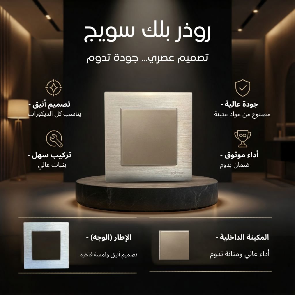 سويجات